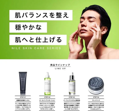 Nile Men All-in-One Skin Care and After Shave Lotion Lafrance Scent