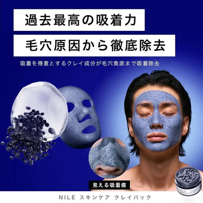 Nile Mud Mask Pore Pack Peeling Blackhead Exfoliation