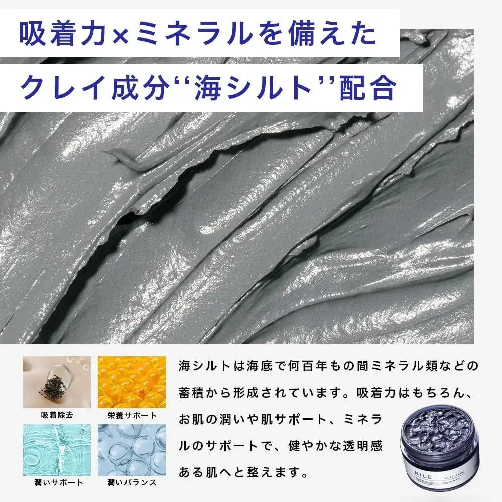 Nile Mud Mask Pore Pack Peeling Blackhead Exfoliation