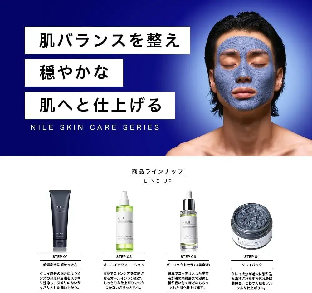 Nile Mud Mask Pore Pack Peeling Blackhead Exfoliation