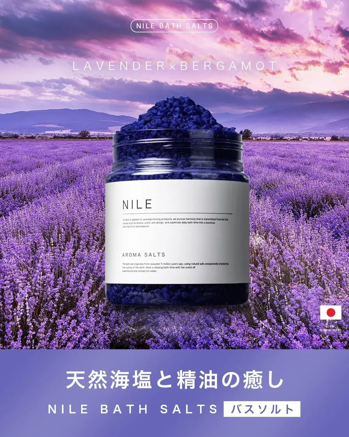 Nile Natural Sea Salt Bath Salt Moisturizing Lavender Bergamot