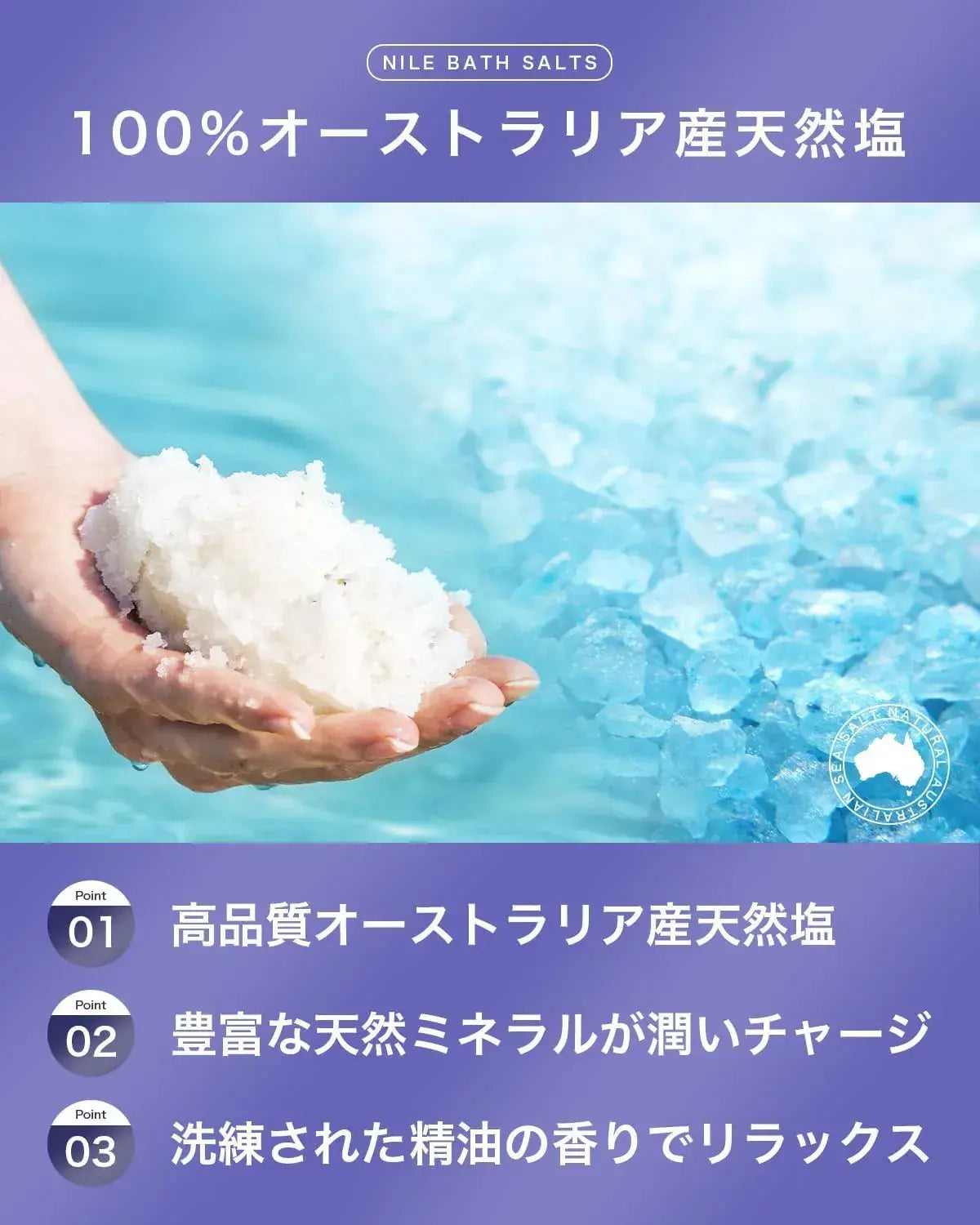 Nile Natural Sea Salt Bath Salt Moisturizing Lavender Bergamot