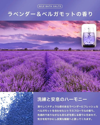 Nile Natural Sea Salt Bath Salt Moisturizing Lavender Bergamot
