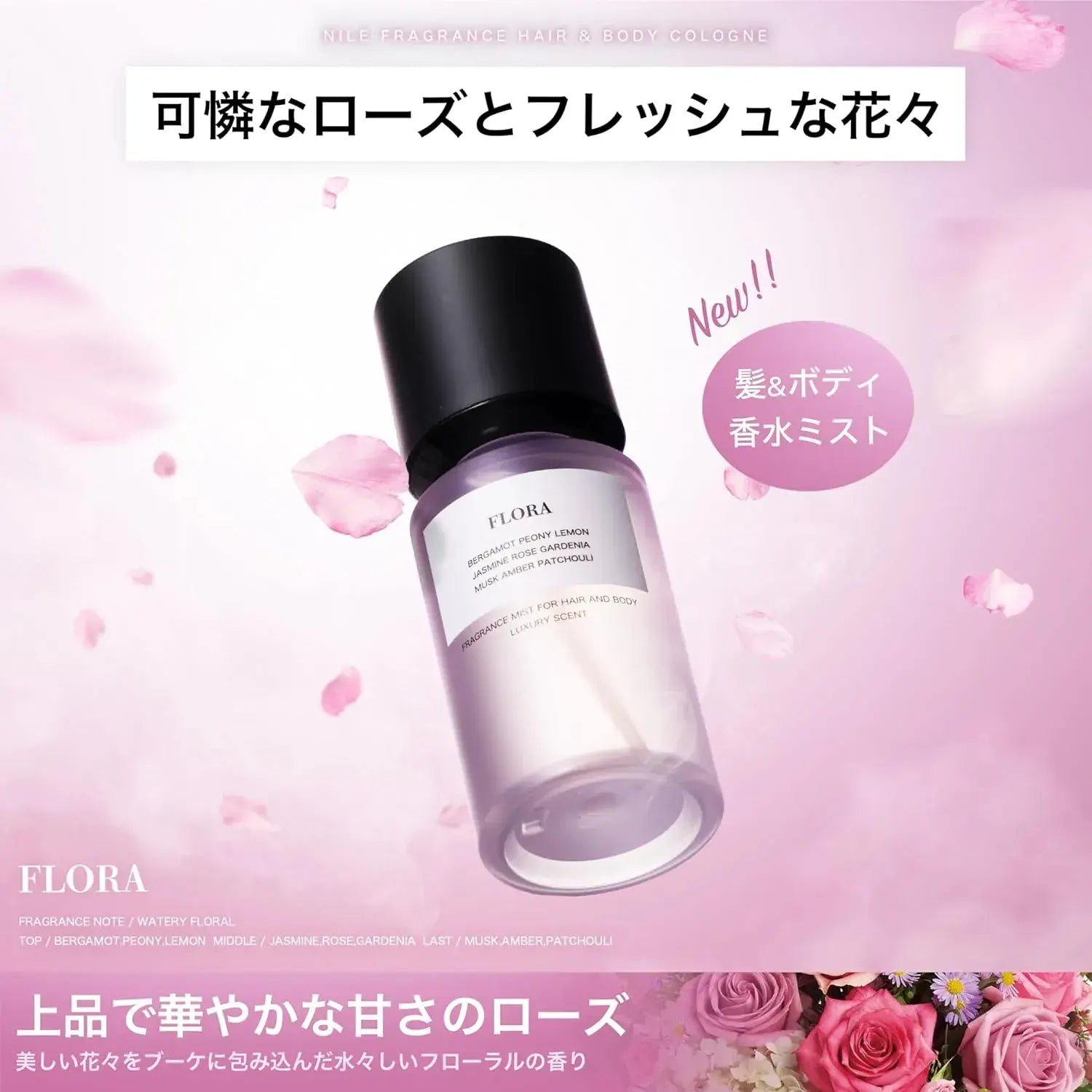 Nile Perfume Flora Watery Floral Hair and Body Mist Unisex