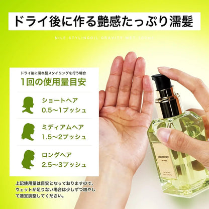 Nile Styling Hair Oil Gravity Wet Scented Apple Fleur