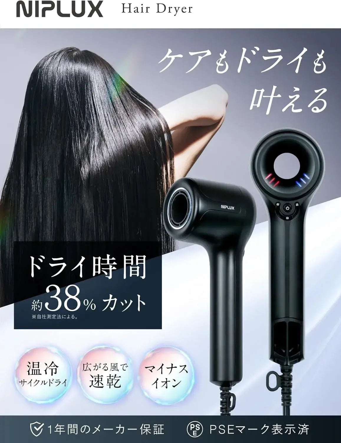 Niplux Hair Dryer Ionic Quick Drying Adjustable Speed Hair Dryer