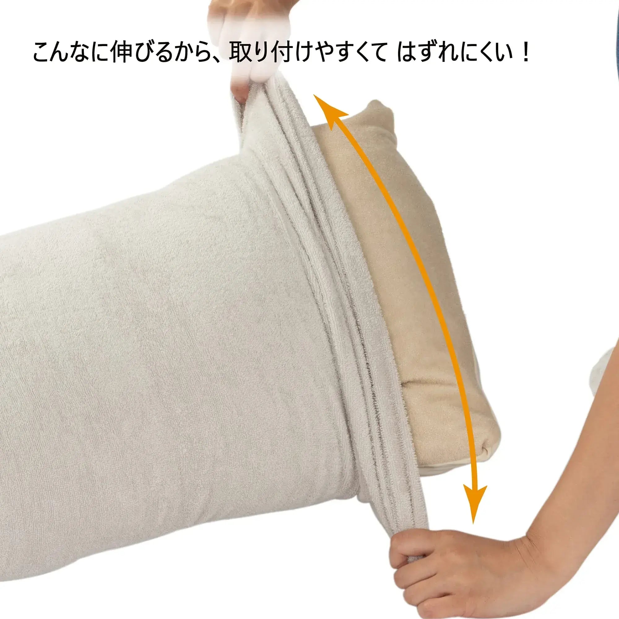 Nishikawa Stretchy Towel Pillow Cover Antibacterial Washable