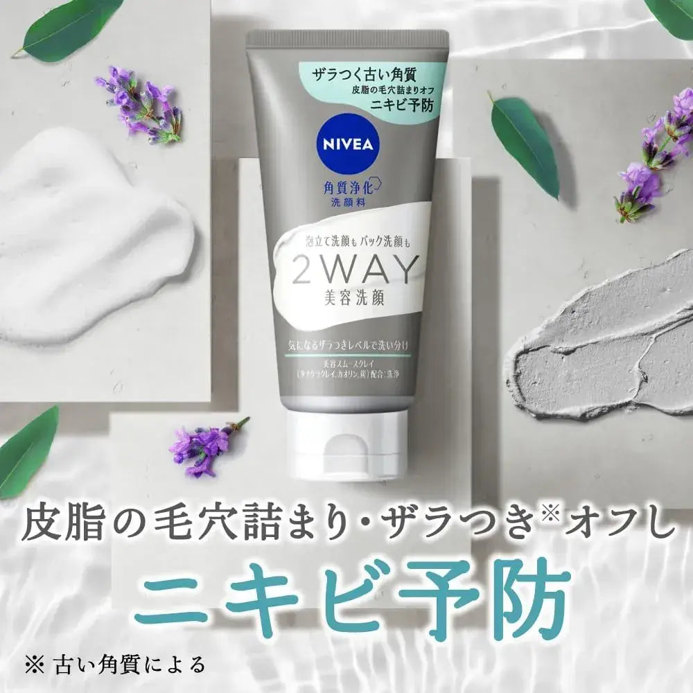 Nivea 2-Way Beauty Facial Cleanser AC 4.2 oz