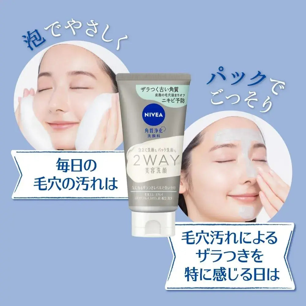 Nivea 2-Way Beauty Facial Cleanser AC 4.2 oz