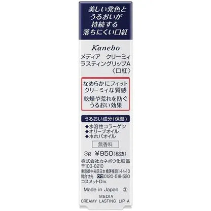 No Brand Media Creamy Lasting Lipstick A RD12