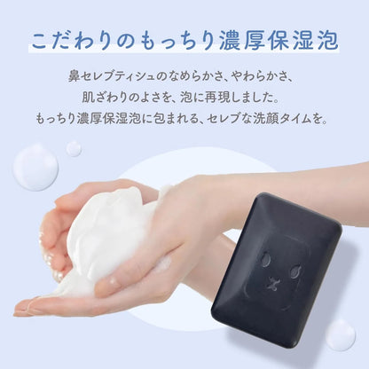 Nose Celeb Skinlism Moist Cleansing Bar Black for Deep Cleanse