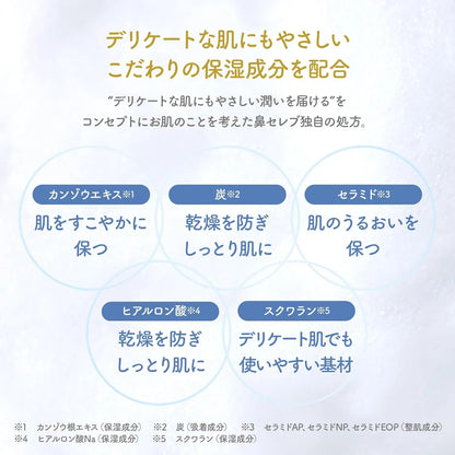 Nose Celeb Skinlism Moist Cleansing Bar Black for Deep Cleanse