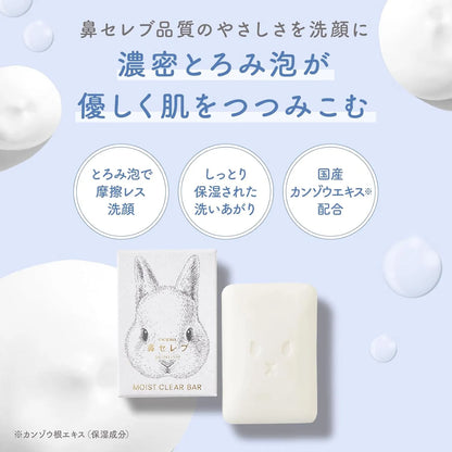 Nose Celeb Skinlism Moist Clear Bar White Facial Cleansing Soap