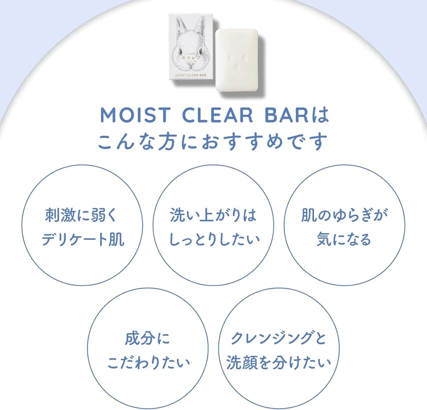 Nose Celeb Skinlism Moist Clear Bar White Facial Cleansing Soap