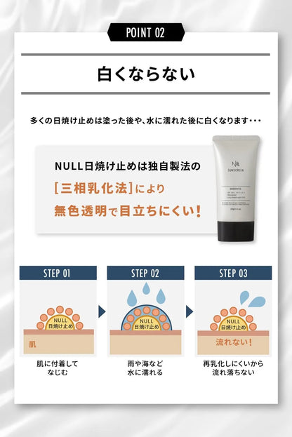 NULL Sunscreen Men Waterproof Face and Full Body SPF50 PA Long UVA Compatible 1.4 oz by MENS NULL