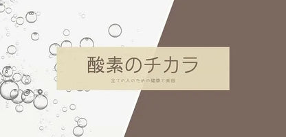 O2 Craft Oxygen Infused Skincare Serum 3.4 fl oz 100 ml by O2 Craft