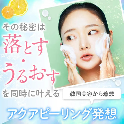 Ogio Bab2 x Hungyodon Fluffy Foaming Face Wash Mild Peel Whip