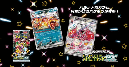 scarlet & violet high class shiny treasure ex booster box Pokemon Card Game Shiny Treasure ex Box Scarlet & Violet High Class Pa