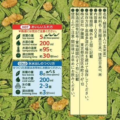 Oi Ocha Brown Rice Matcha Tea 3.5 oz Made with 100% Japanese Leaves