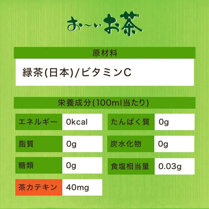 Oi Ocha Green Tea Beverage