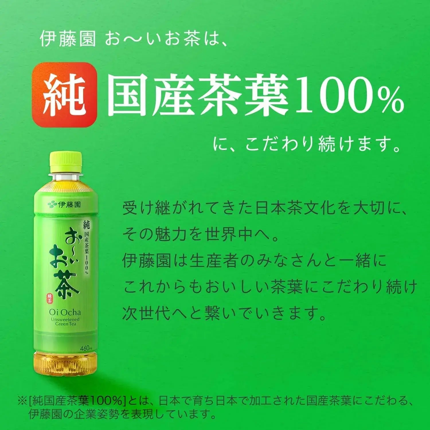 Oi Ocha Green Tea Beverage