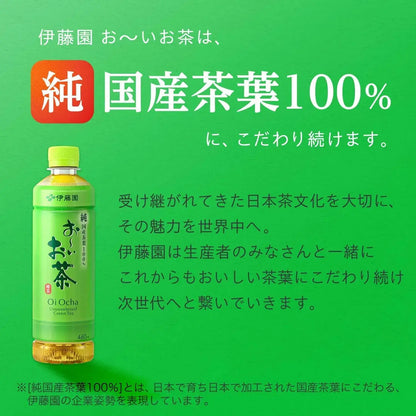 Oi Ocha Green Tea Beverage