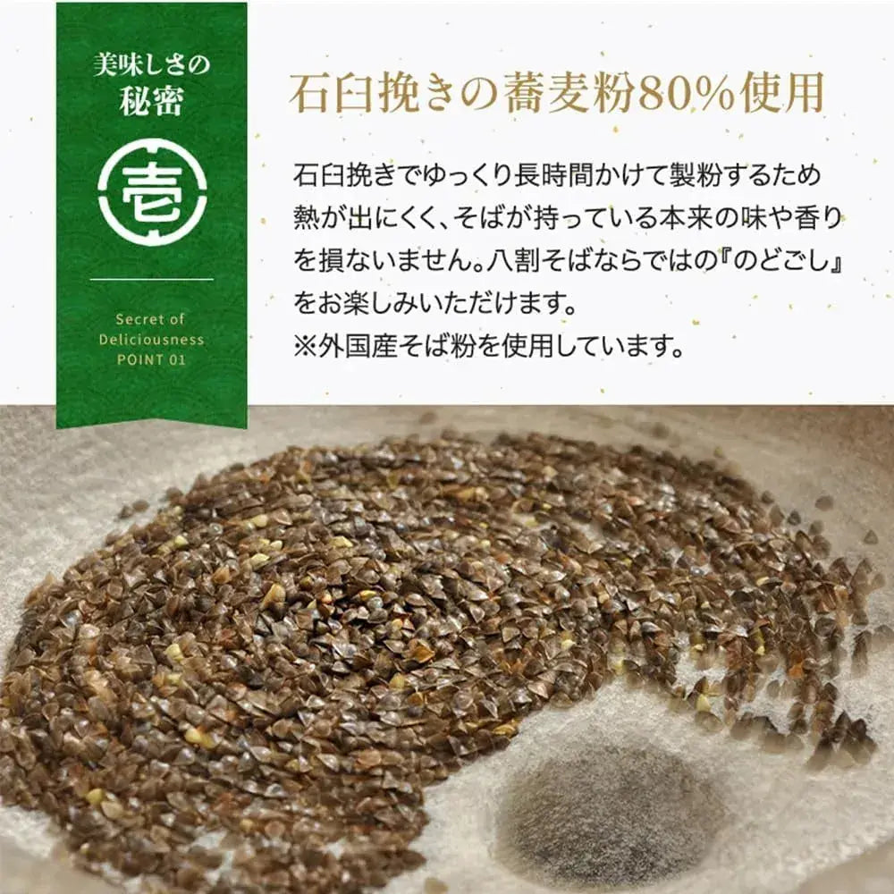 Okamoto Seimen Iya Valley 80 Percent Buckwheat Noodles Stone Mill Ground