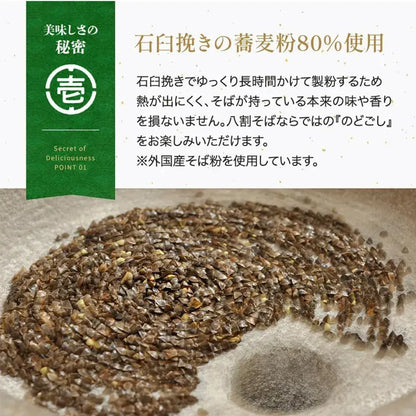 Okamoto Seimen Iya Valley 80 Percent Buckwheat Noodles Stone Mill Ground