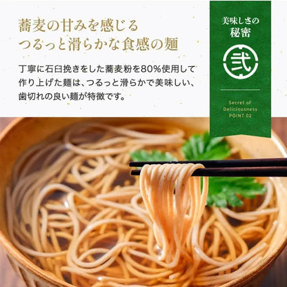 Okamoto Seimen Iya Valley 80 Percent Buckwheat Noodles Stone Mill Ground