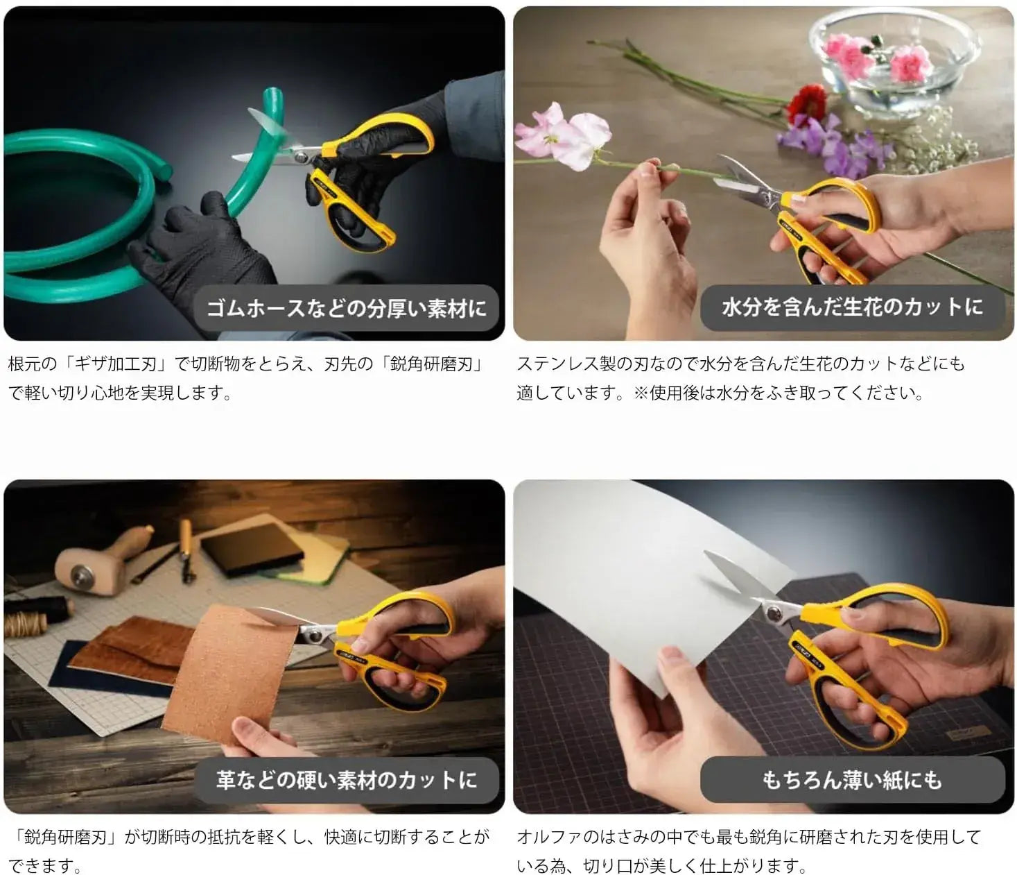 Olfa 250B Work Scissors Stainless Steel Cutting Tool