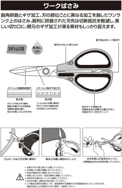 Olfa 250B Work Scissors Stainless Steel Cutting Tool
