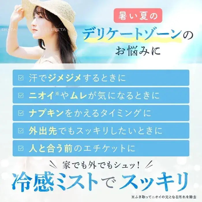 Omamorich Silky Cool Mist 50mL Refreshing Soft Cooling Spray