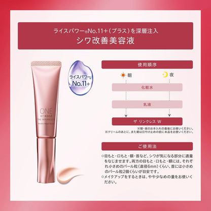 One by Kose Medicated Wrinkle Reducing Beauty Serum with Rice Power