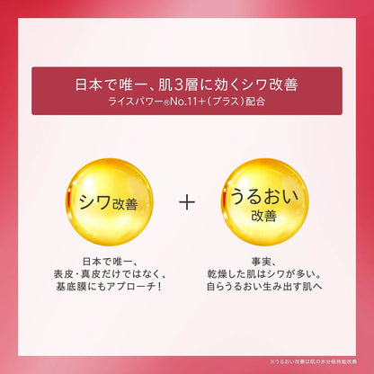 One by Kose Medicated Wrinkle Reducing Beauty Serum with Rice Power