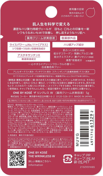 One by Kose Medicated Wrinkle Reducing Beauty Serum with Rice Power