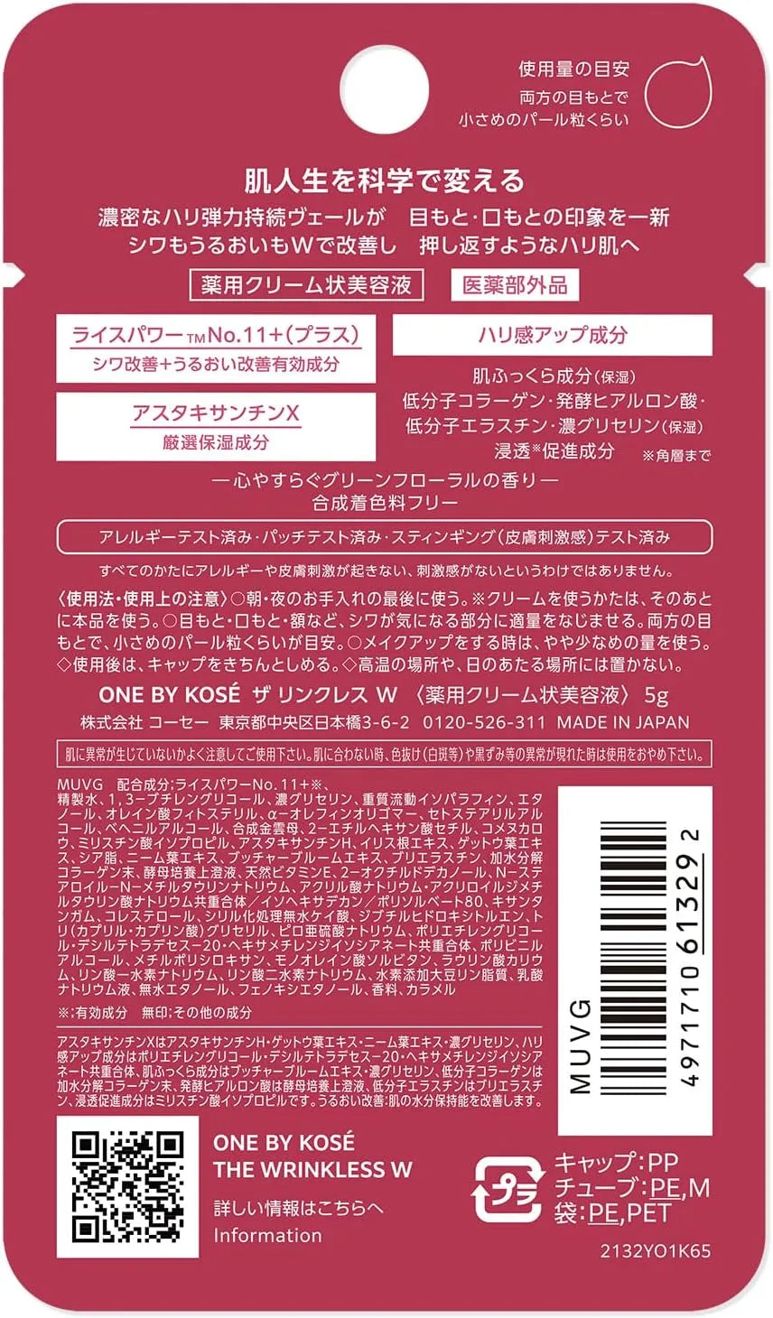 One by Kose Medicated Wrinkle Reducing Beauty Serum with Rice Power