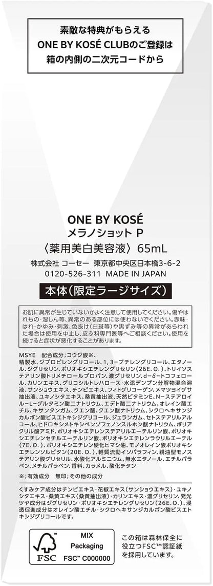 One by Kose Melano Shot Whitening Beauty Serum Moisturizing