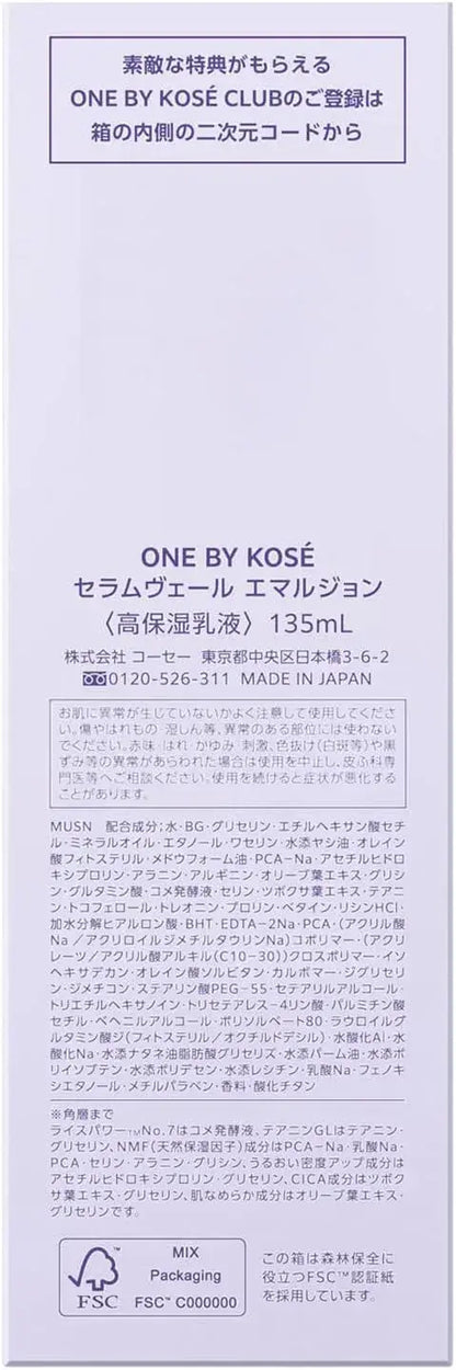 One by Kose Serum Veil Emulsion Moisturizer Rice Power No07