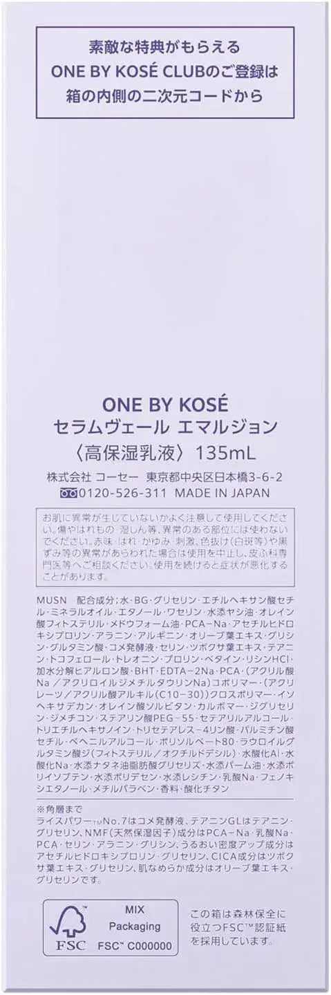 One by Kose Serum Veil Emulsion Moisturizer Rice Power No07