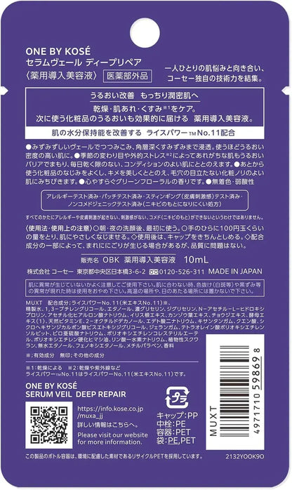 One by Kose Serumveil Deep Repair Trial Rice Power Moisturizing 10ml