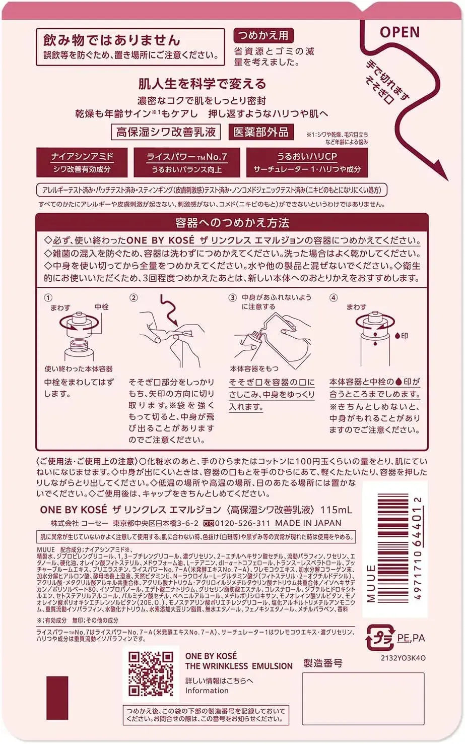 One by Kose The Linkless Emulsion Quasi-Drug