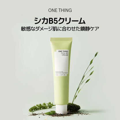 One Thing Deer B5 Moisturizing Cream 70ml Sensitive Skin Care