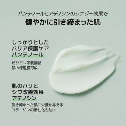 One Thing Deer B5 Moisturizing Cream 70ml Sensitive Skin Care