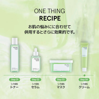 One Thing Deer B5 Moisturizing Cream 70ml Sensitive Skin Care