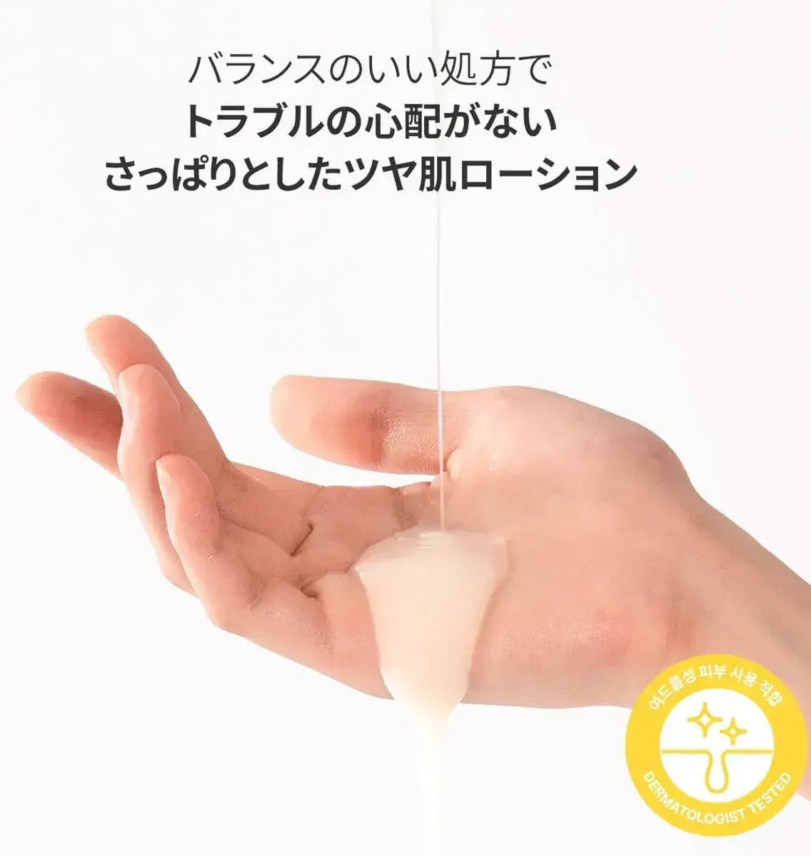 Ongredients Skin Barrier Calming Lotion EX 150ml