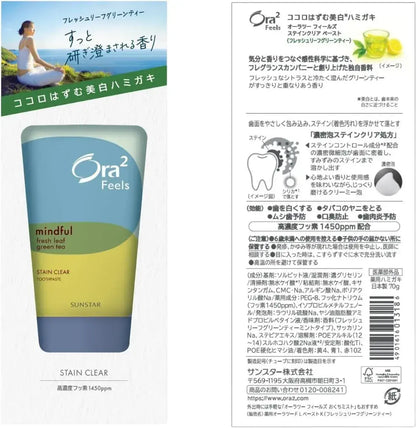 Ora2 Fields Stain Clear Toothpaste