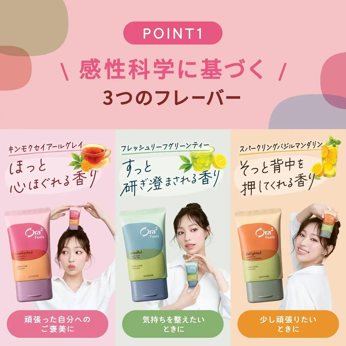 Ora2 Fields Stain Clear Toothpaste