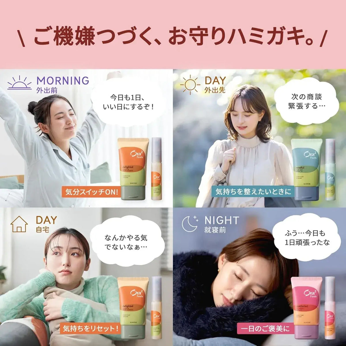 Ora2 Fields Stain Clear Toothpaste
