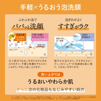 Orbis Amber Moist Souffle Foam Facial Cleansing 6.6 fl oz Moisturizing ORBIS