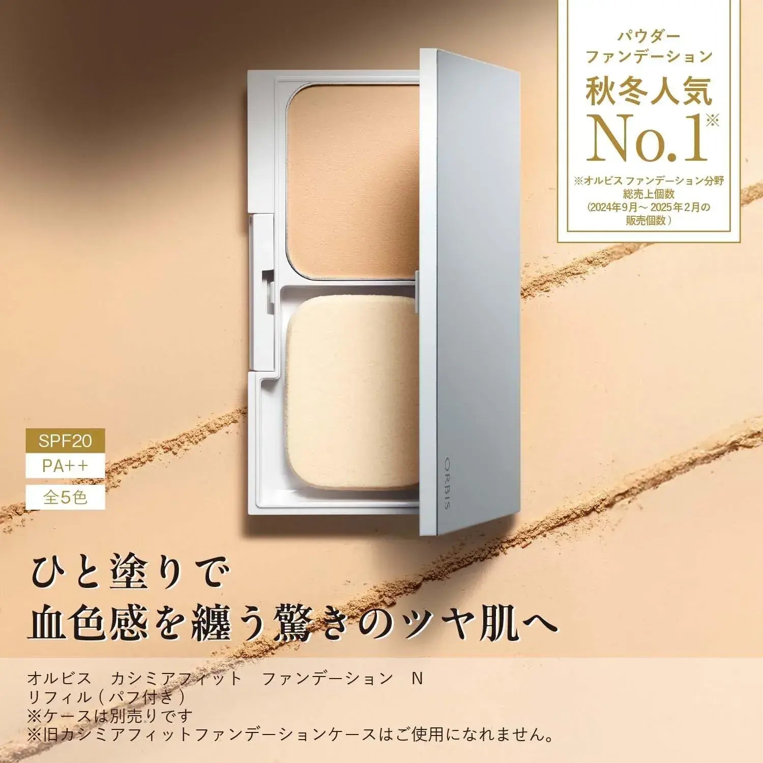 Orbis Cashmere Fit Foundation Refill SPF20